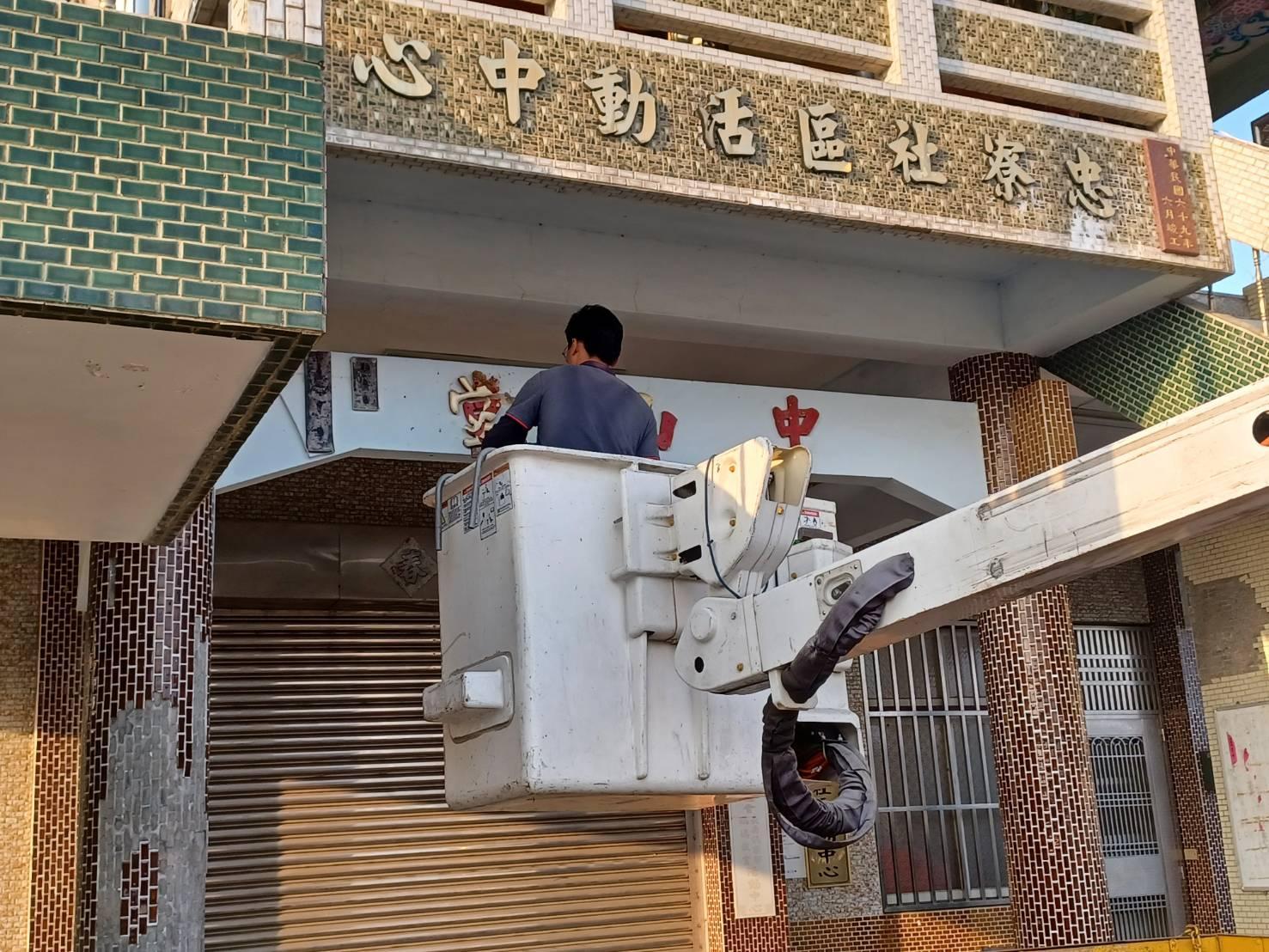 工作人員正在更換字體。(台南市政府提供)