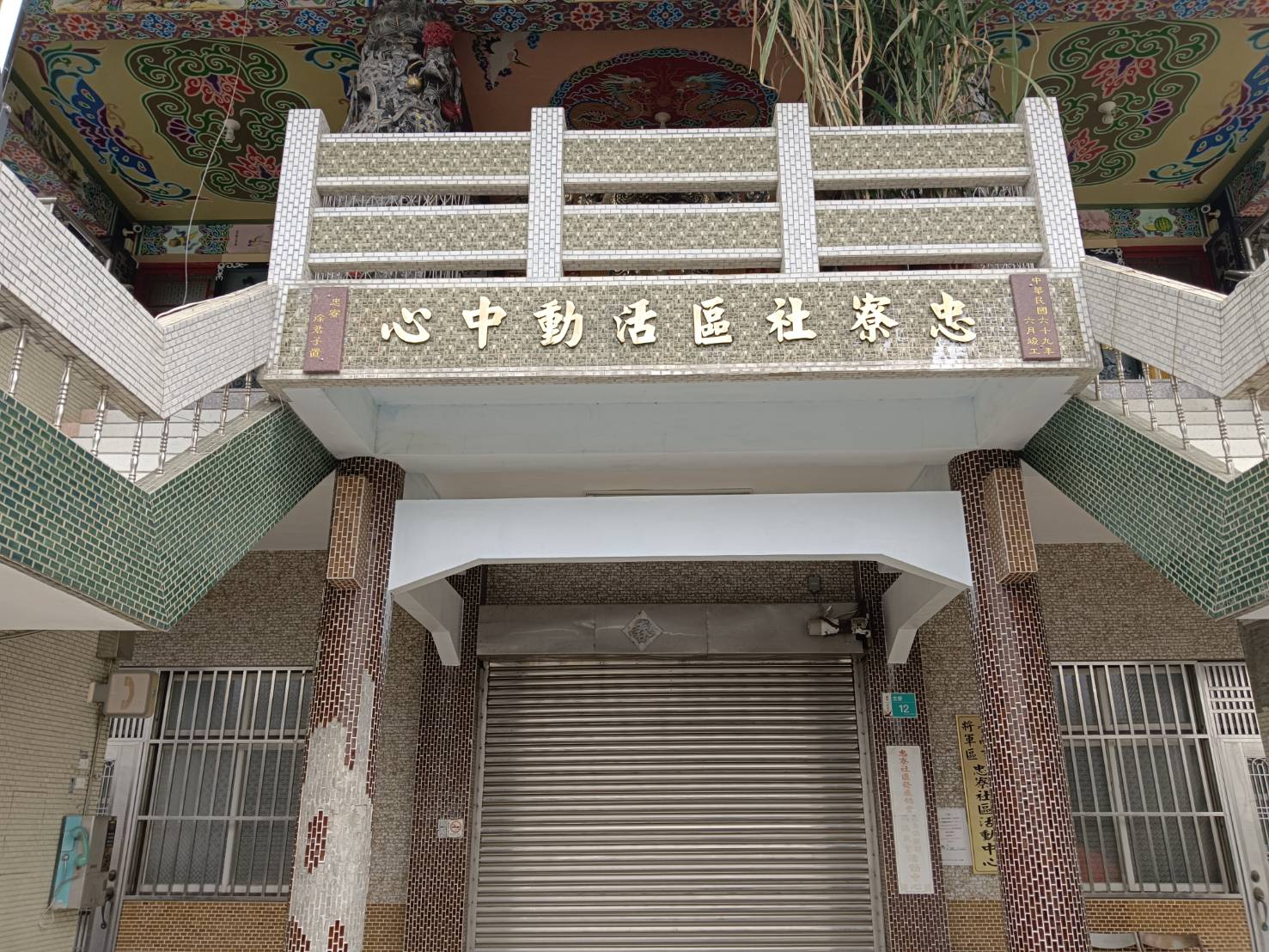 中正、中山等字樣已被拆下。(台南市政府提供)