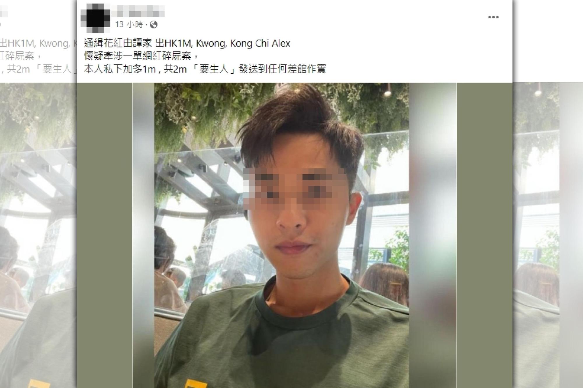 蔡天鳳遭殺害碎屍烹煮,鄺姓前夫稍早在東涌碼頭準備搭船潛逃出境,被警方成功攔截落網。(翻攝臉書)