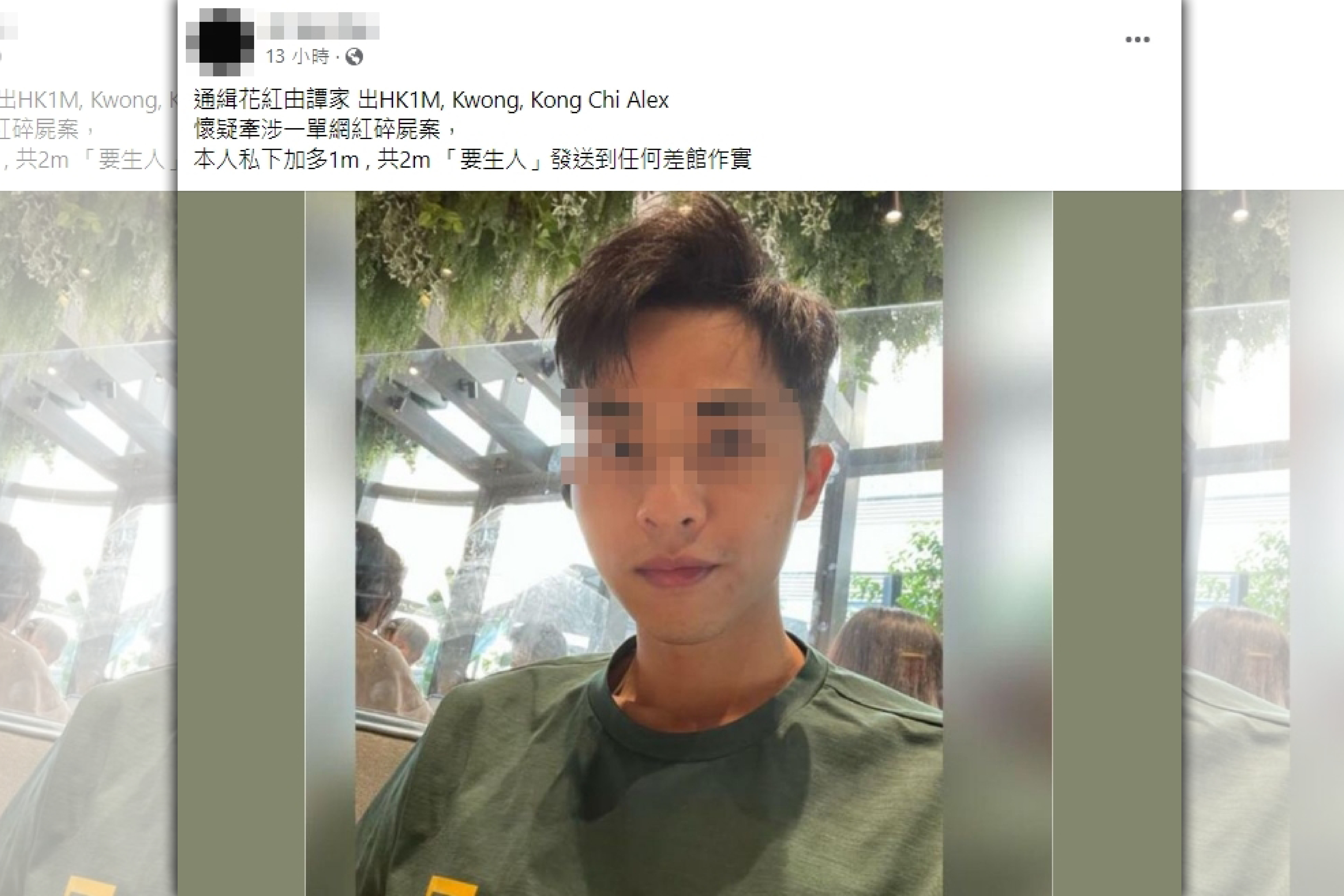 蔡天鳳遭殺害碎屍烹煮，鄺姓前夫稍早在東涌碼頭準備搭船潛逃出境，被警方成功攔截落網。（翻攝臉書）