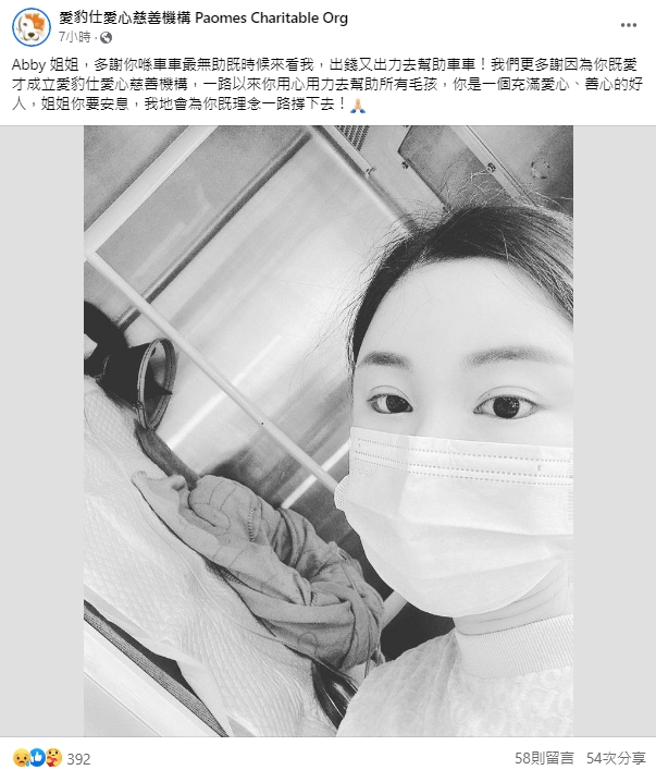 動物慈善團體悼念蔡天鳳，並曝光她生前暖舉。（翻攝自愛豹仕愛心慈善機構臉書）