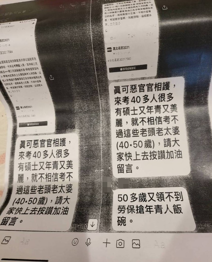 梁先生將臉書社團內指控涉及招考舞弊的文字轉貼到國軍群組，並發文嘲諷。