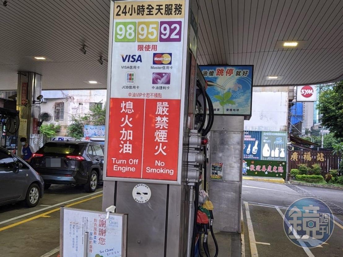 台北市環保局提醒民眾,應養成「加油跳停就好,停3秒再抽油槍」的好習慣,降低加油時吸入有害物質的風險。