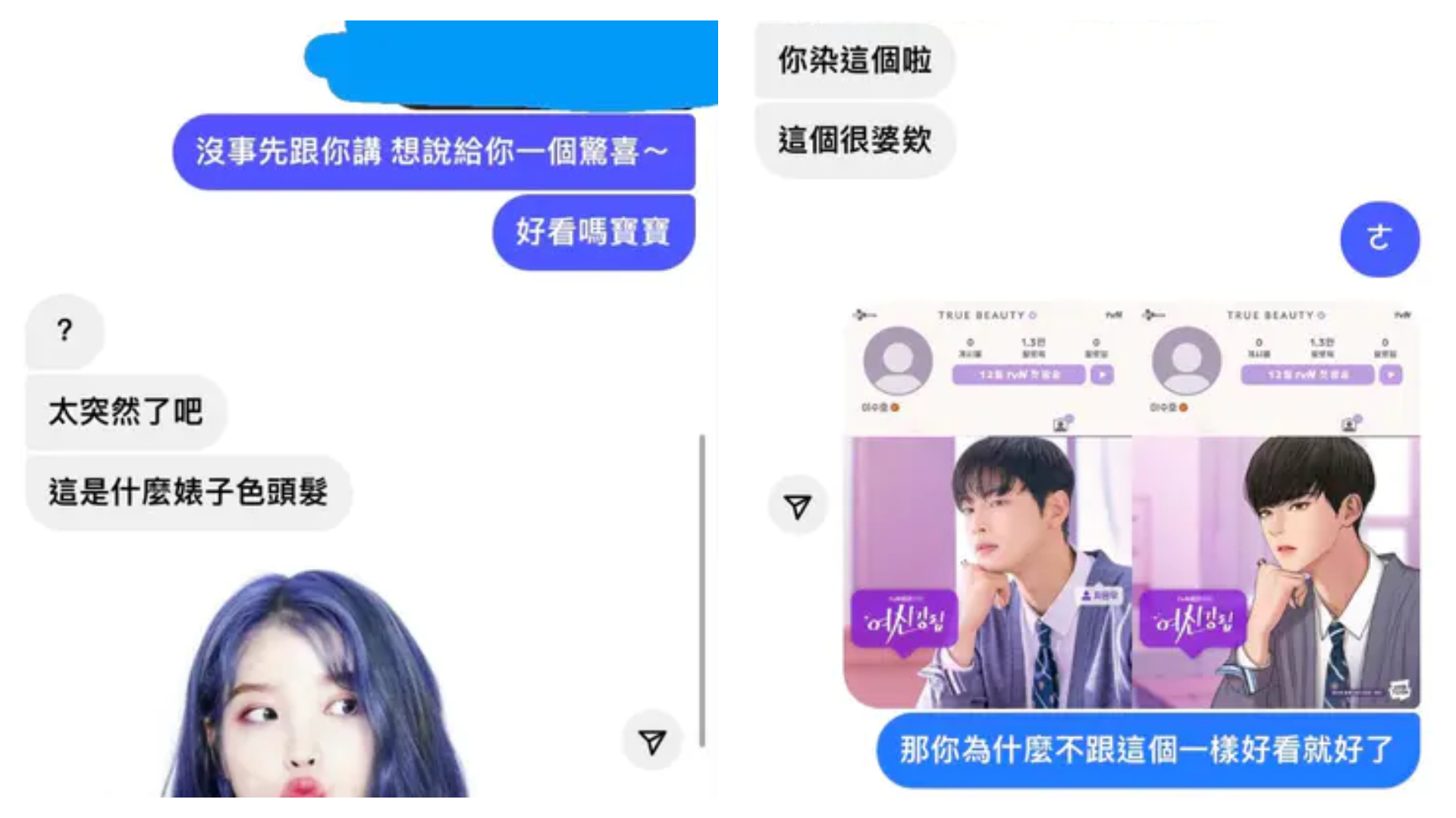 一名女友透露,自己分享新髮型,卻被男友說「很像婊子」。(翻攝自Dcard)