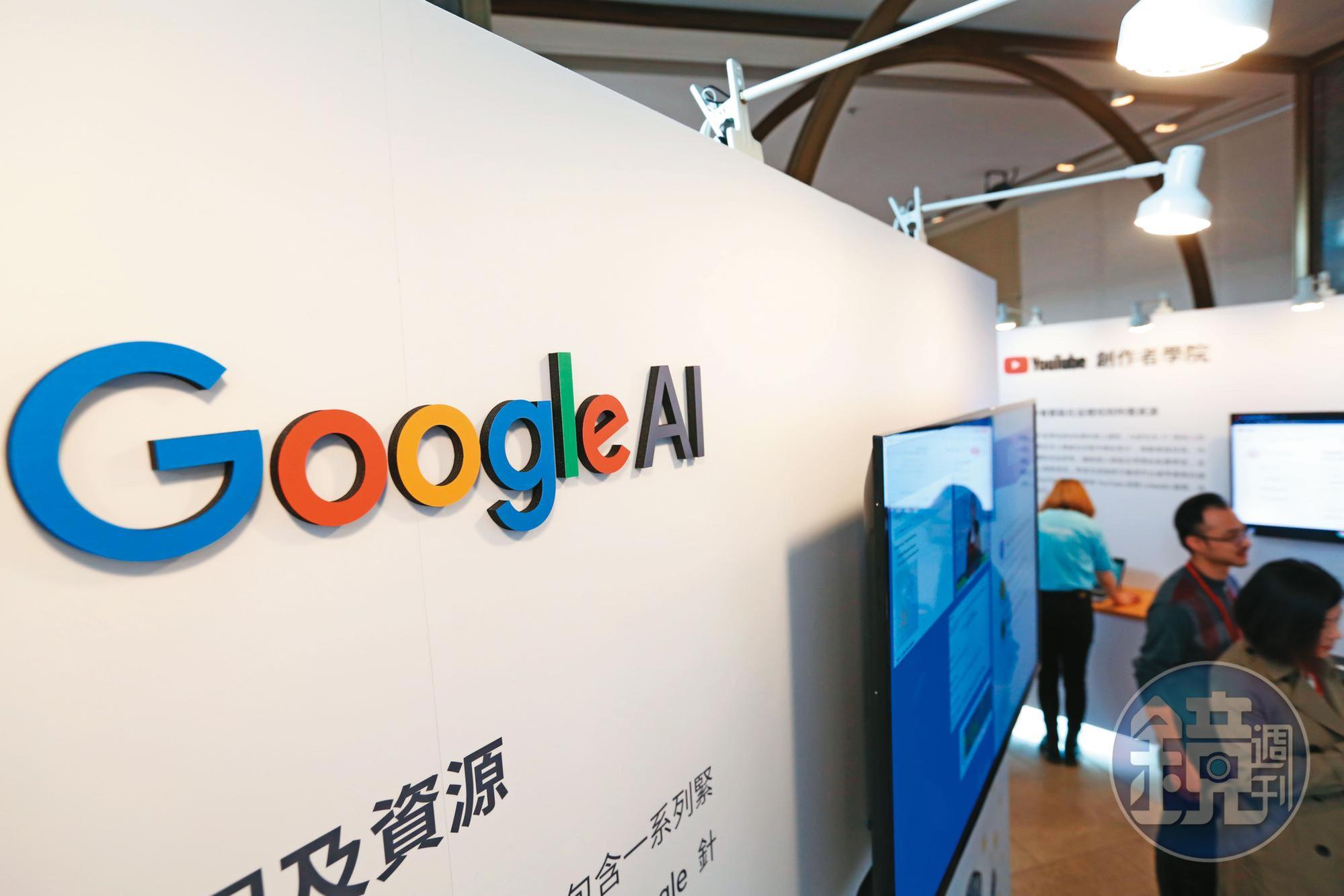 面對Microsoft來勢洶洶,搜尋引擎龍頭Google勢必全力反擊,列強相爭可望加速生成AI普及的速度。