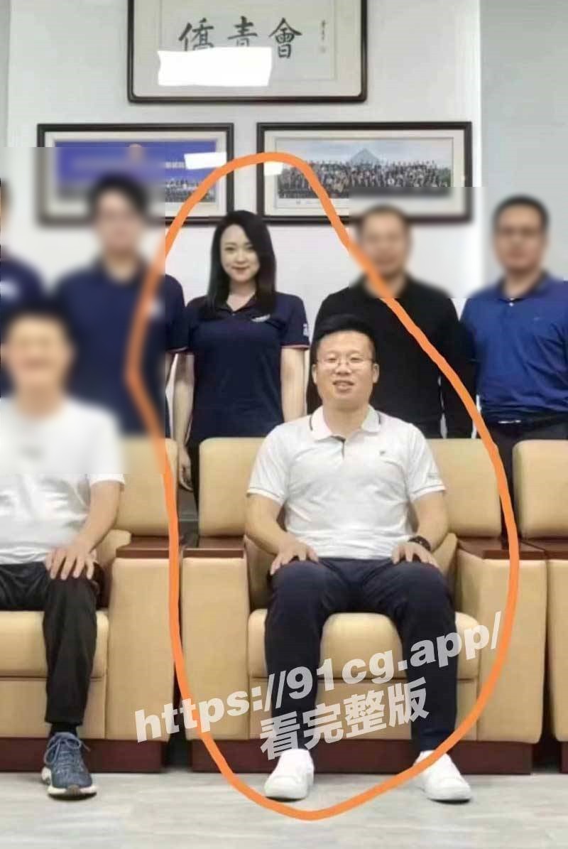 李秋平被指控利用權勢，性侵從中央下派的正妹屬下。（翻自微博）