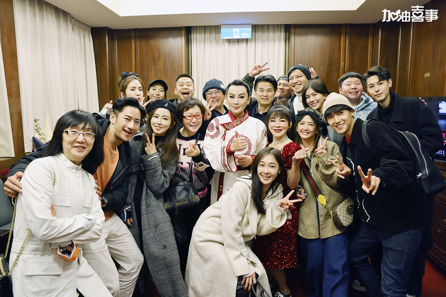 《加油喜事》演員力挺陳亞蘭舞台劇。製作人吳金瑛（前排左起）、周孝安、周曉涵、劉秀雯、陳亞蘭、王彩樺、臧芮軒、劉育仁。潘映竹(後排左起)、楊晴、導演彭兆鴻、洪都拉斯、李興文、馬國賢、鄒承恩、鄭芯恩、李承鴻、Teddy。邱子芯（中）。（翻攝自TVBS）