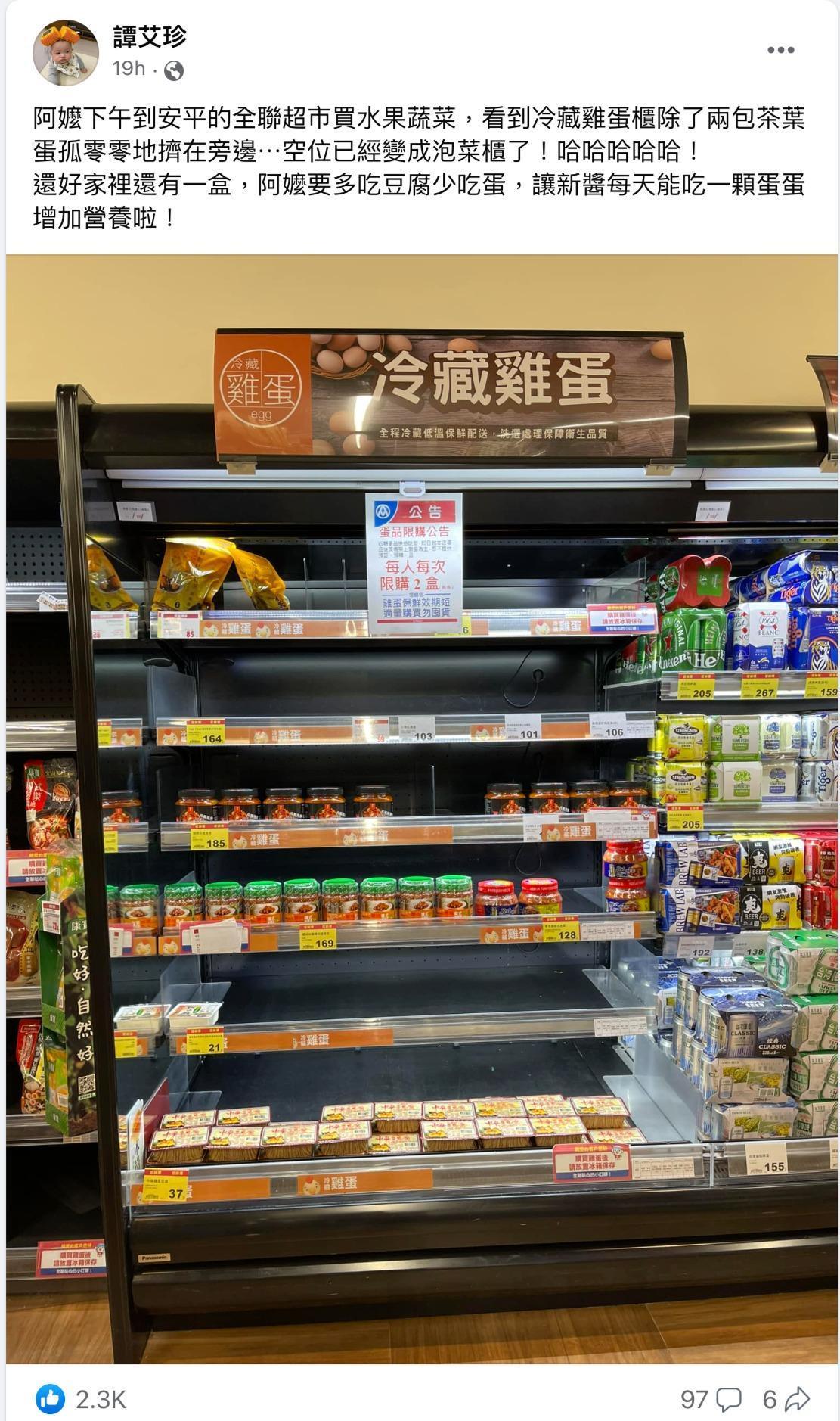 譚艾珍在臉書貼出全聯蛋櫃，被拿來擺泡菜。（翻攝譚艾珍臉書）