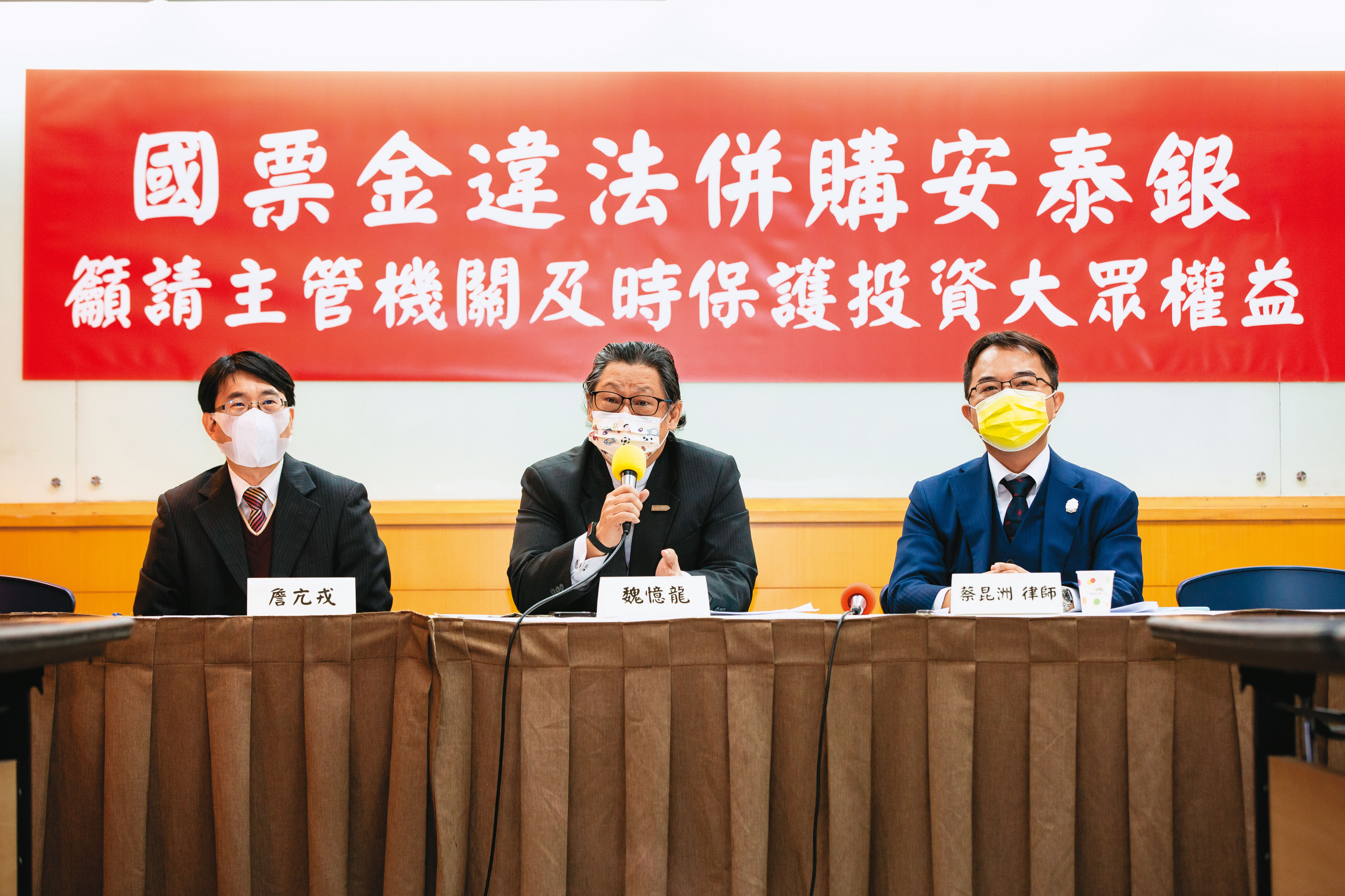 國票金大股東旺旺蔡家、耐斯陳家因安泰銀合併案破局，埋下心結。