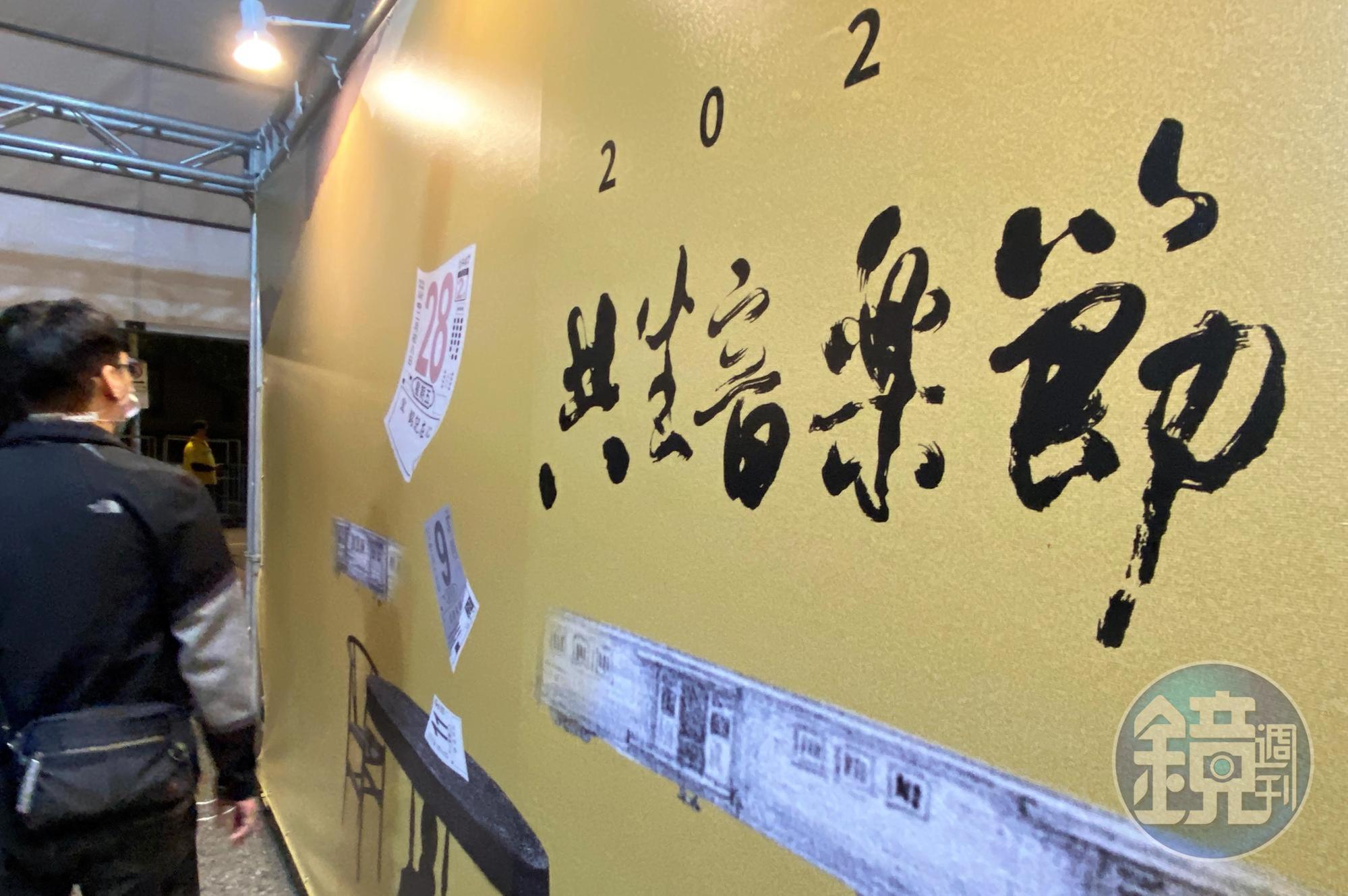 共生音樂節每年二二八都在凱道登場,今年也邀請金曲等級的演出藝人以及二二八受難家屬,以多元的方式邀請民眾一同紀念這個日子。