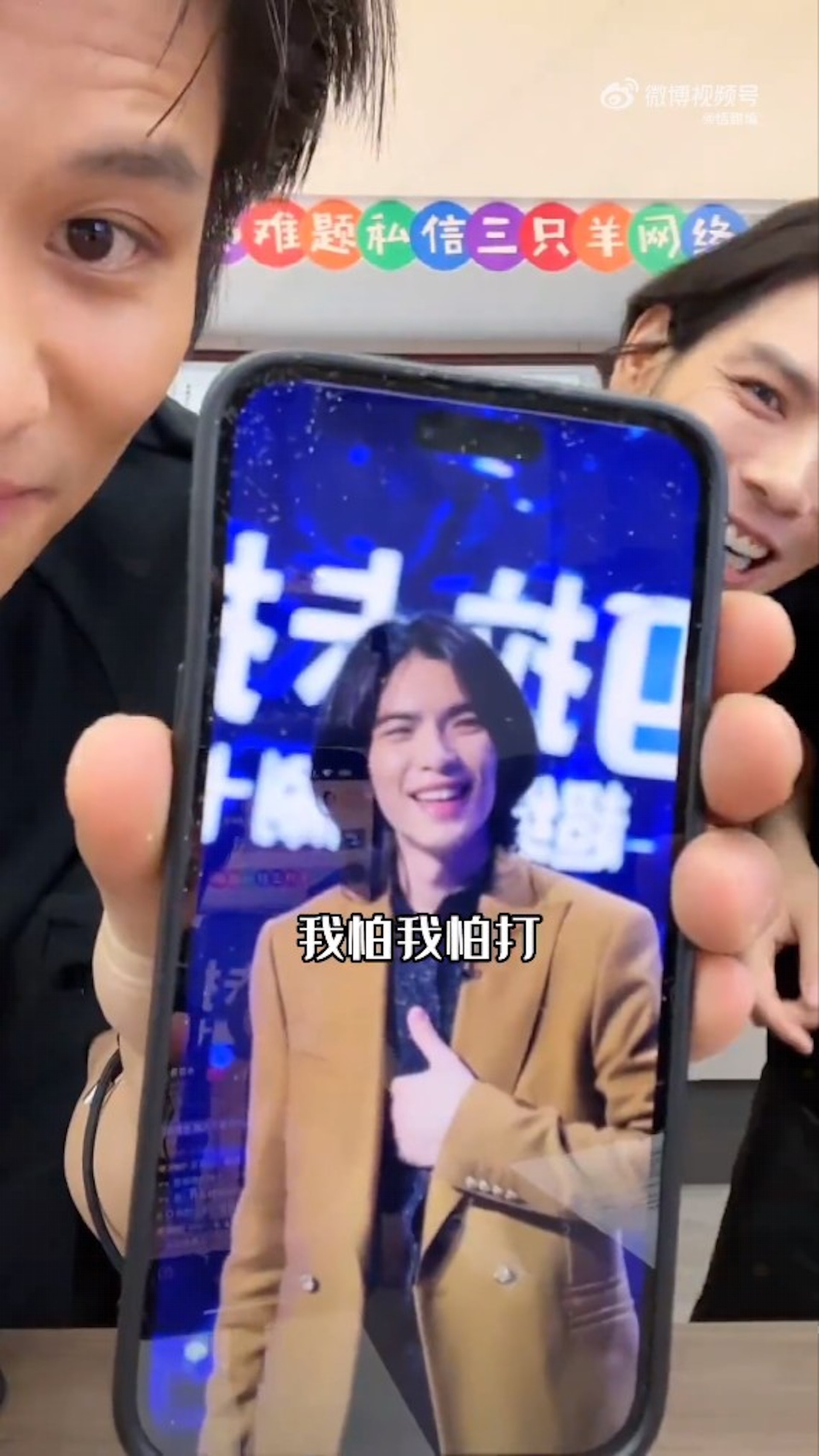 主持人拿出蕭敬騰照片做對比。（翻攝微博）