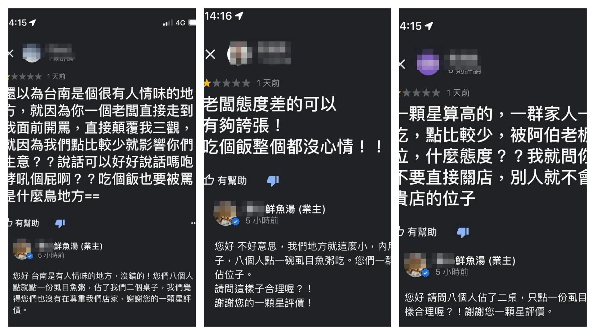 一群人在台南某餐廳業者留下一星負面評價。(翻攝自爆料公社臉書)