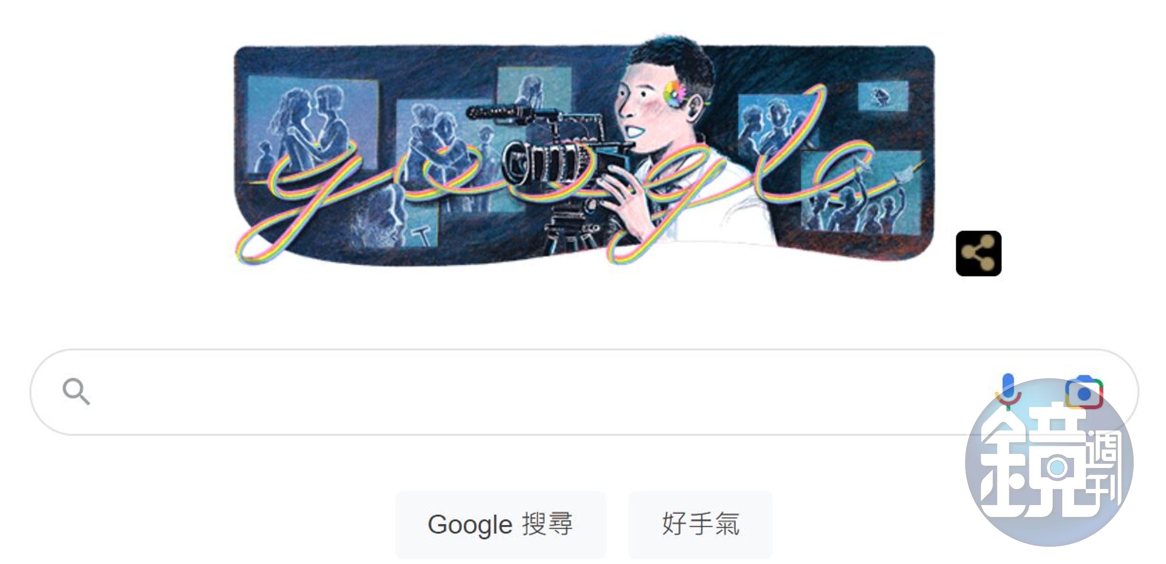 今日Google首頁向已故台灣男同志紀錄片導演陳俊志致敬。（翻攝自Google）