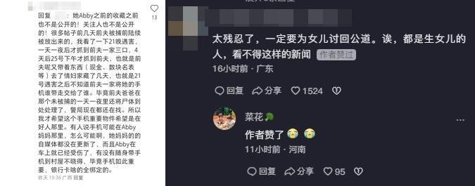 有粉絲發現蔡天鳳小紅書隱藏的貼文被逐一公開。(翻攝自蔡天鳳小紅書)