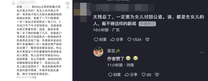 有粉絲發現蔡天鳳小紅書隱藏的貼文被逐一公開。（翻攝自蔡天鳳小紅書）