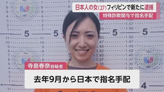 女通緝犯是正妹！逮捕影像竟讓一堆網友「戀愛惹」，讚她是真人娜美。（翻自推特）