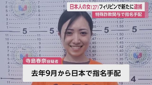 女通緝犯是正妹！逮捕影像竟讓一堆網友「戀愛惹」，讚她是真人娜美。（翻自推特）