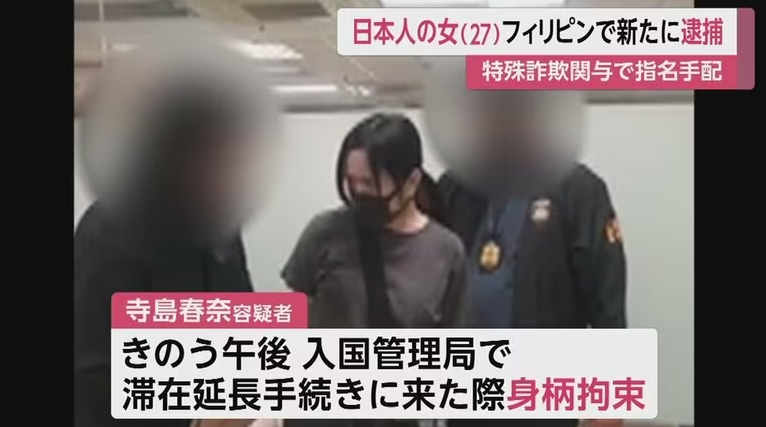 寺島在馬尼拉被逮捕。（翻自推特）