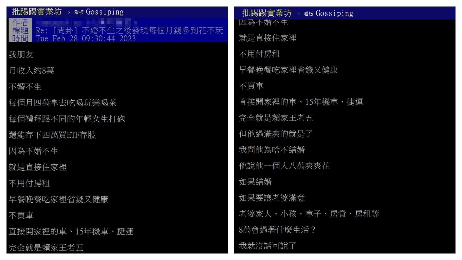 一名網友回文分享自己友人的故事。（翻攝自PTT）