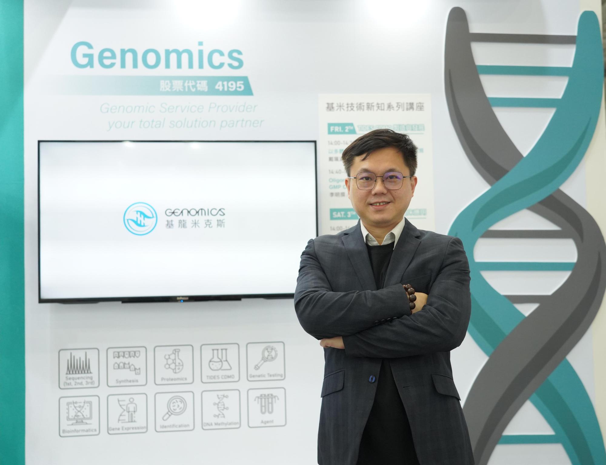 基龍米克斯生技順利完成現金增資，期望帶動公司營運的轉型升級。（基龍米克斯提供）