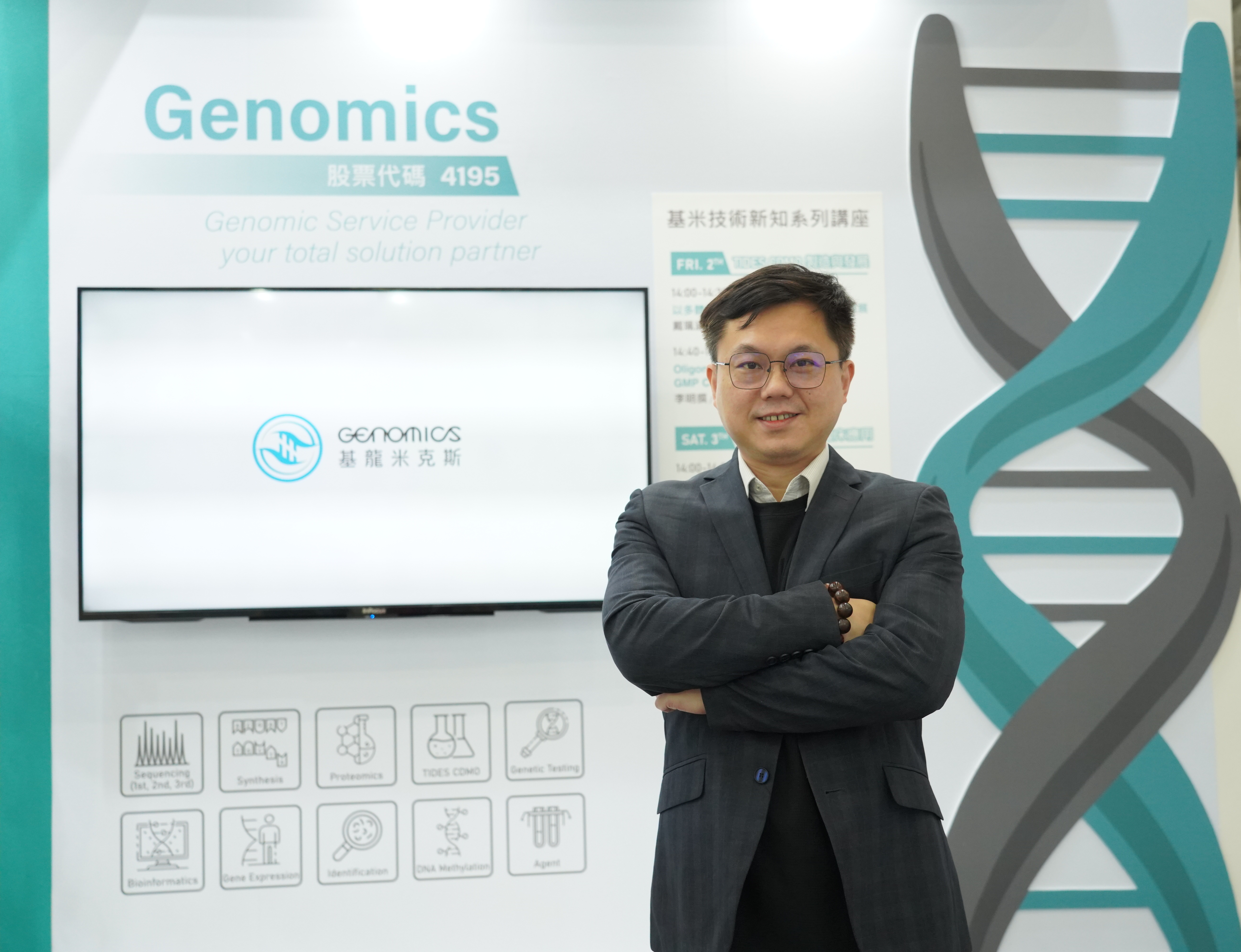 基龍米克斯生技順利完成現金增資,期望帶動公司營運的轉型升級。(基龍米克斯提供)