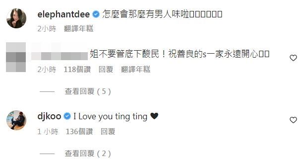 小S稱讚具俊曄有男人味。(翻攝自大S IG)