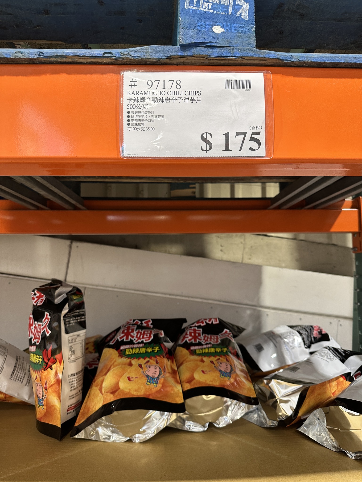 卡辣姆久唐辛子洋芋片為好市多熱賣商品,如今價格已調漲至175元。(翻攝自Costco好市多 商品經驗老實說)