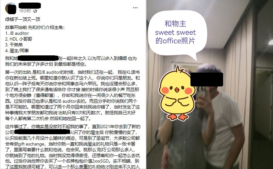 一名工程師與初戀女友愛情長跑8年,卻沒想到自己接連被劈腿。(翻攝自臉書)