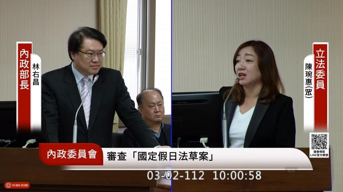內政部林右昌(左)今在立法院被問及彈性放假補班的議題,民眾黨立委陳琬惠(右)更拋出「只放假不補班」的說法詢問他的意見。(翻攝自國會頻道)