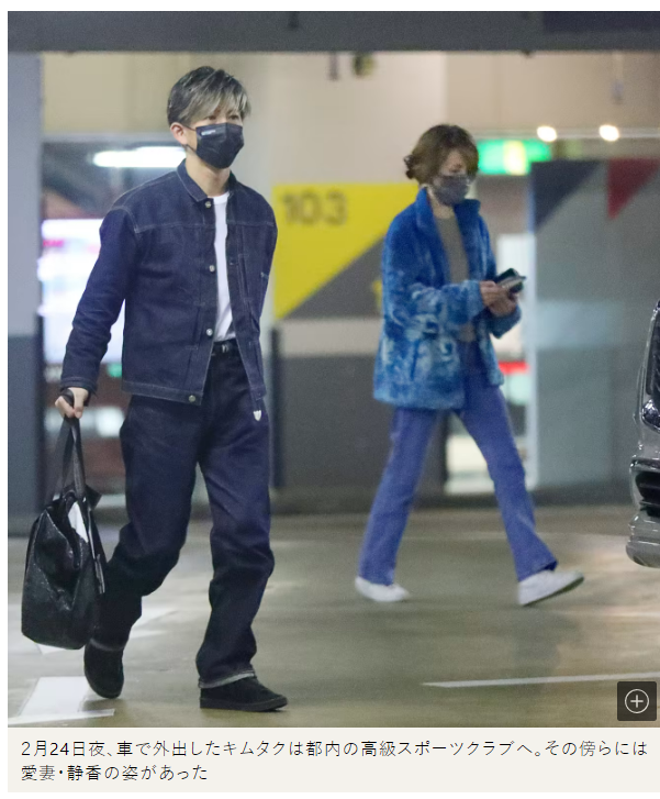 木村拓哉(左)2月24日與工藤靜香(右)一起至東京某運動俱樂部。(翻攝自《FRIDAY》)