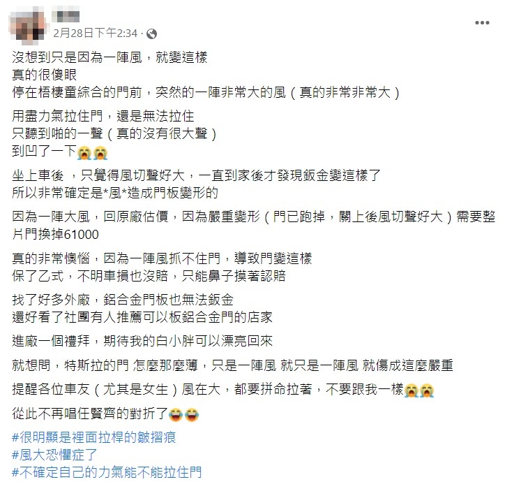 特斯拉車主在臉書分享自己碰到「強風毀鈑金」故事。（翻攝自TESLA Taiwan Model 3/Y 特斯拉台灣車主群）