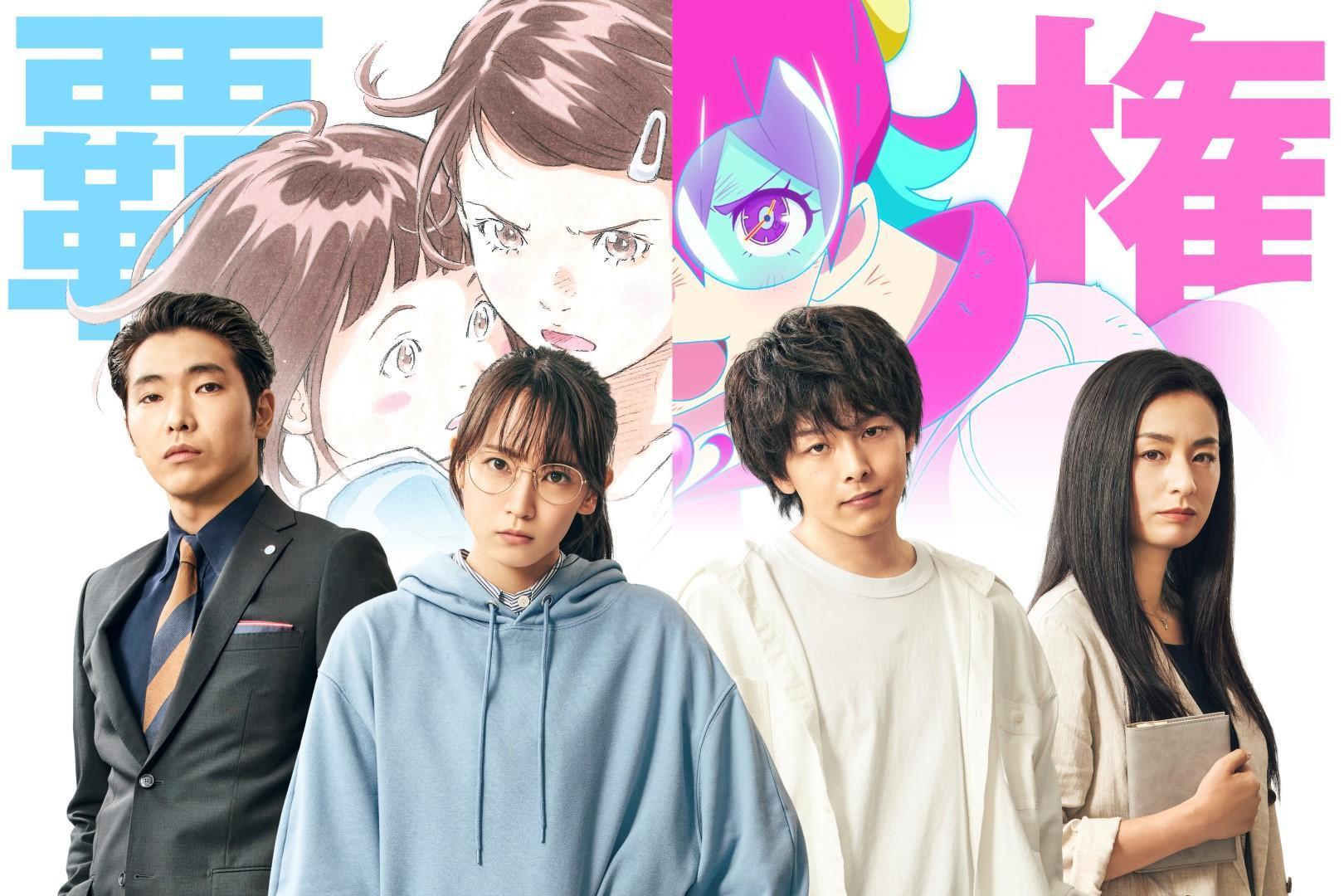 柄本佑(左起)、吉岡里帆、中村倫也、尾野真千子演出的電影《霸權動畫!》將在金馬奇幻影展播映。(金馬提供)