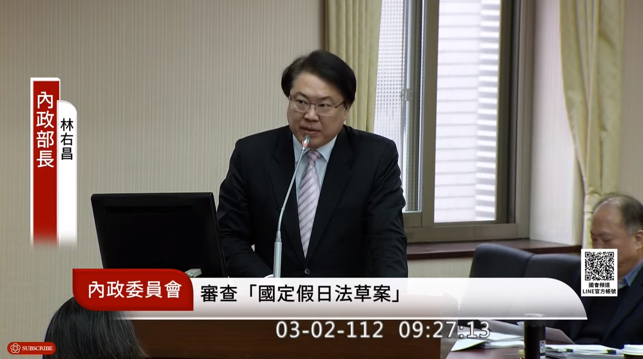 各黨立委提案新增國定假日，林右昌表示目前尚無共識，仍待進一步討論。（翻攝自國會頻道）