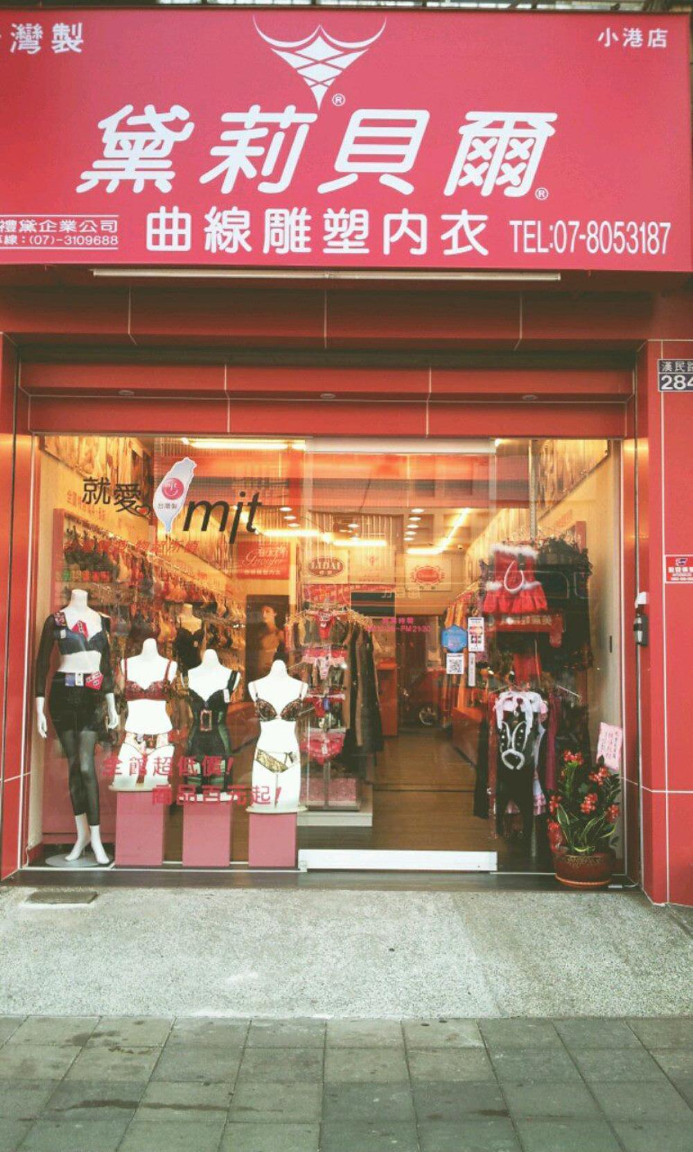 創立品牌6年後,黛莉貝爾才在高雄五甲開設第一家門市。(李慧茹提供)
