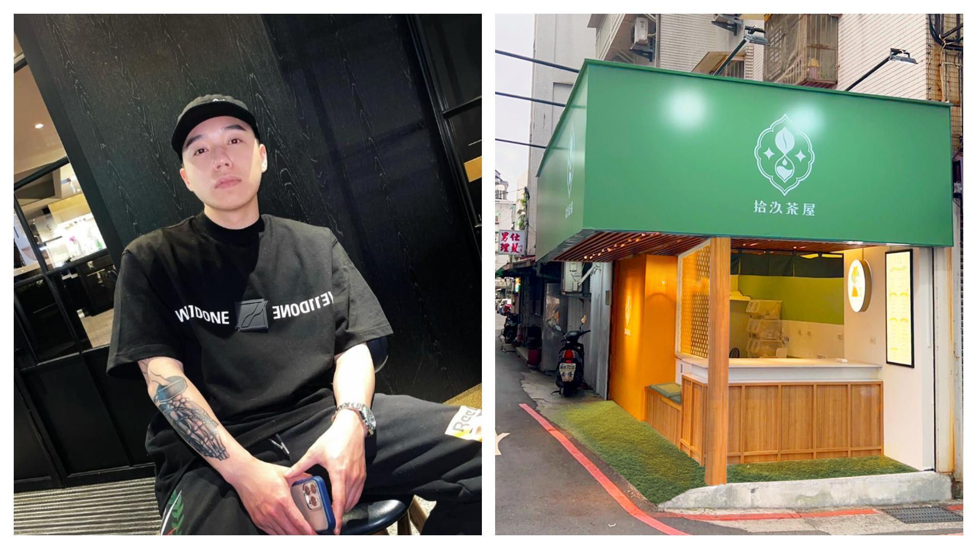 Toyz創立的手搖飲料品牌爆出違建,台北市建管處證實。(翻攝自Toyz Instagram、拾汣茶屋臉書)