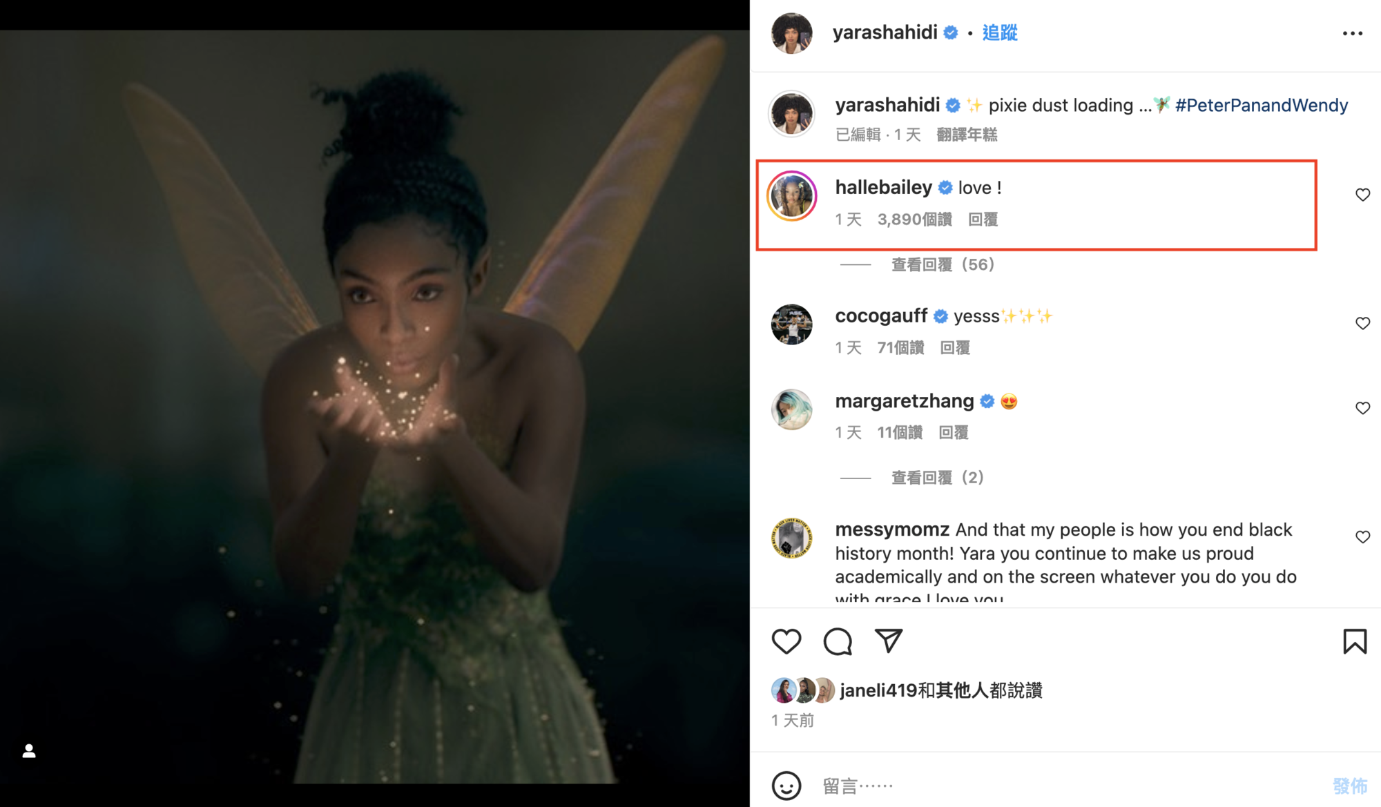 真人版「小美人魚」海莉貝莉在亞拉沙希迪的貼文喊「愛了!」(翻攝yarashahidi IG)