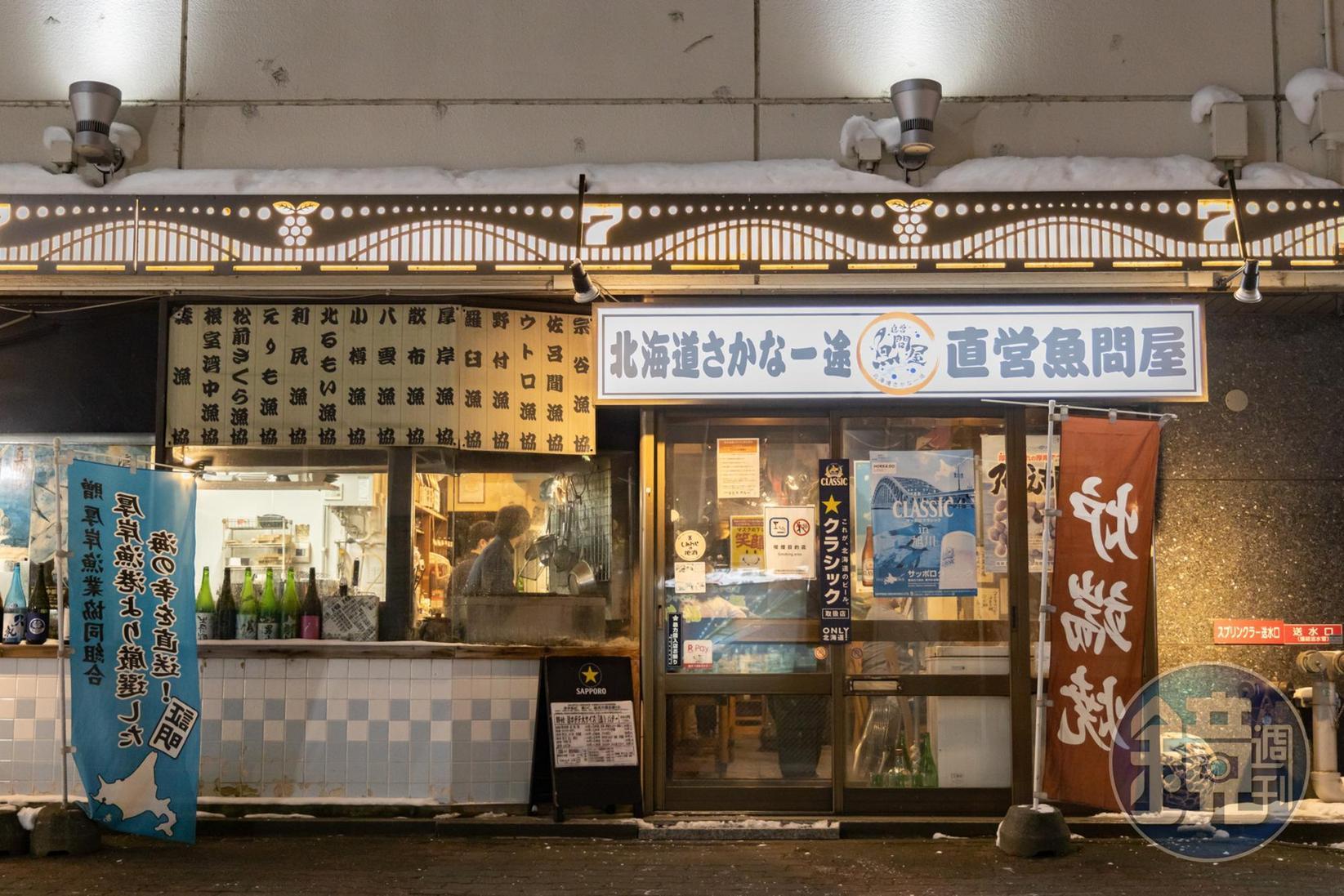 「北海道さかな一途直營魚問屋」主打海鮮直送與喝酒放題。