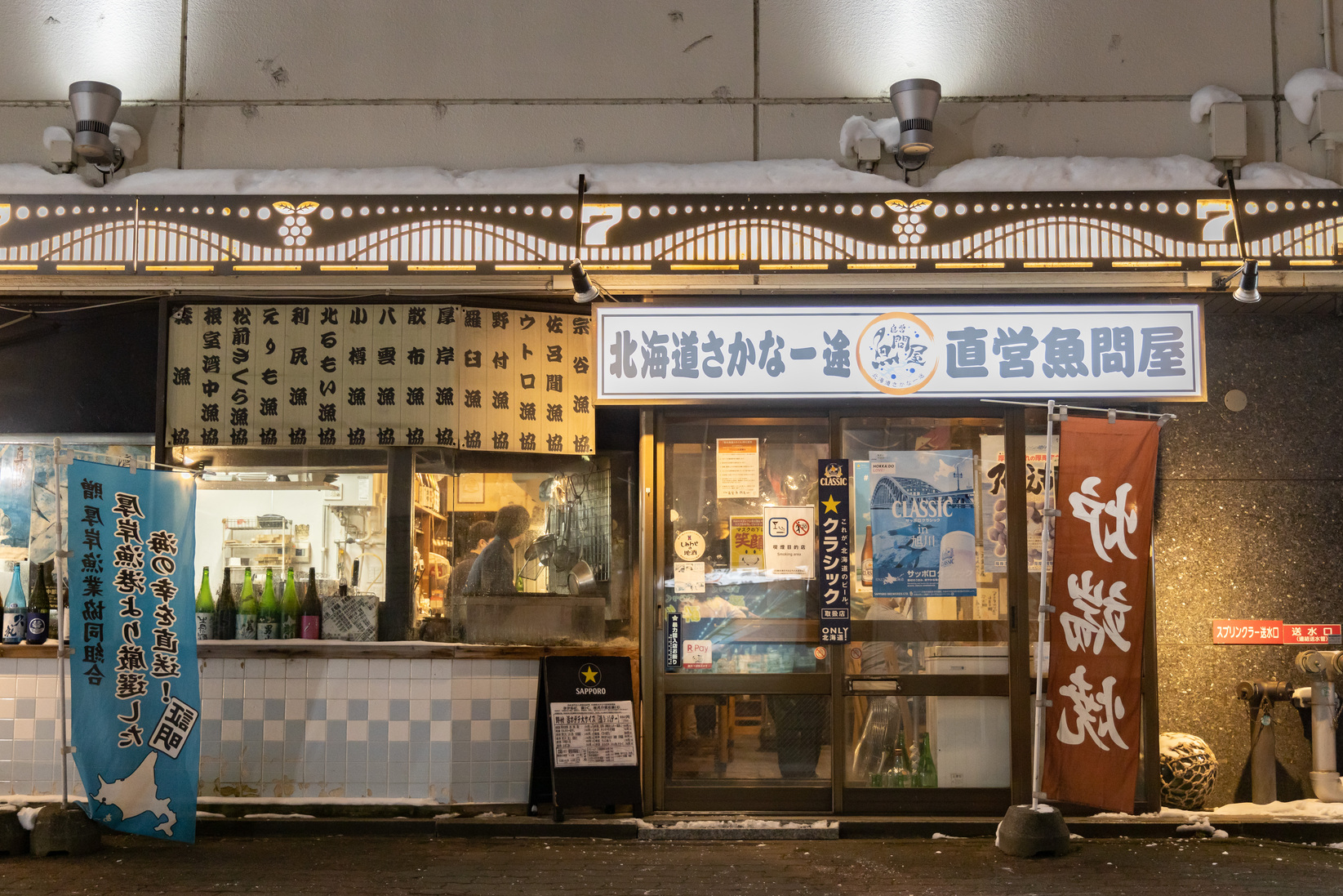 「北海道さかな一途直營魚問屋」主打海鮮直送與喝酒放題。