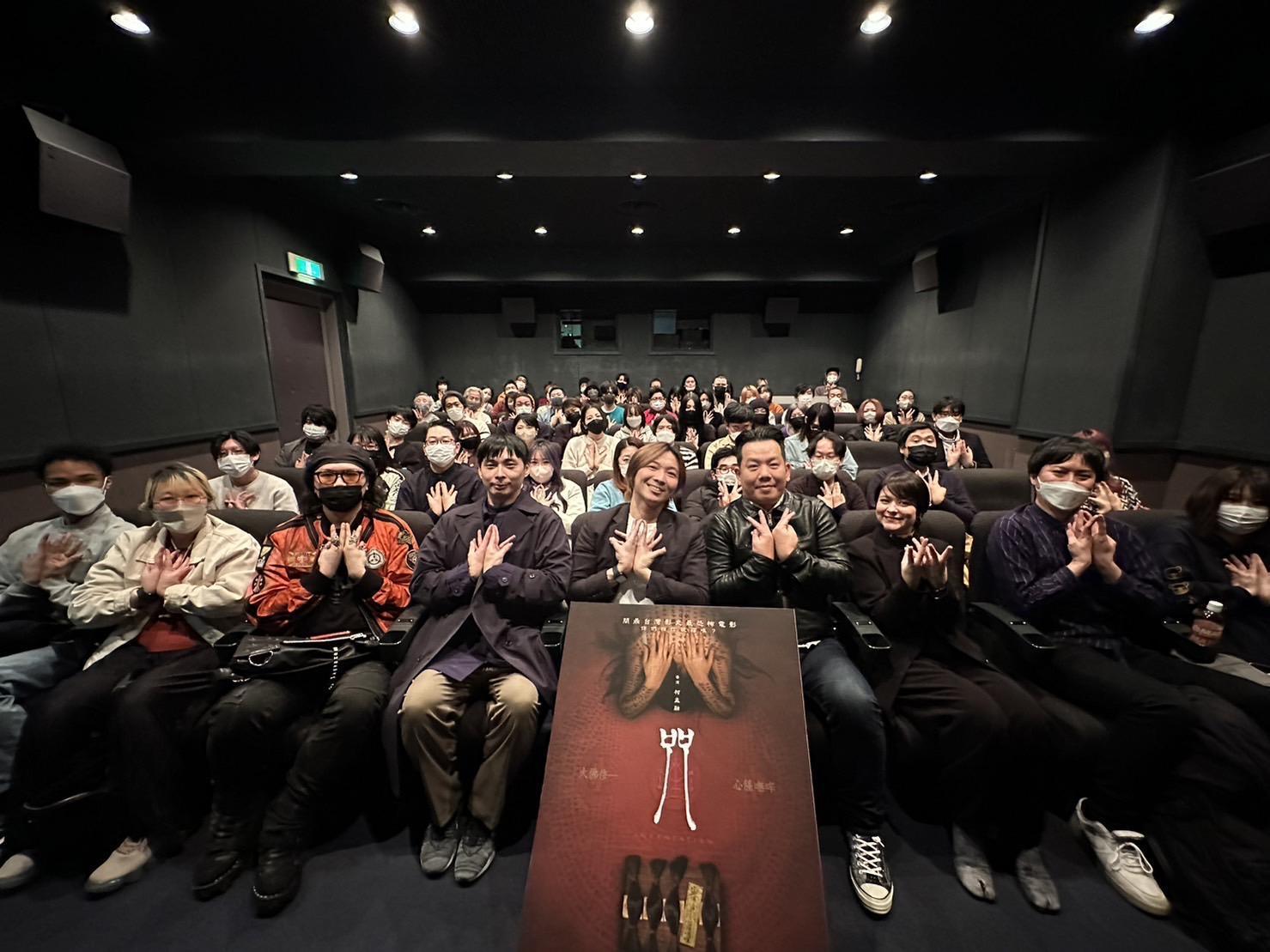 《咒》在東京舉辦特別放映,60個名額吸引700人在網上報名。(空殼影像提供)