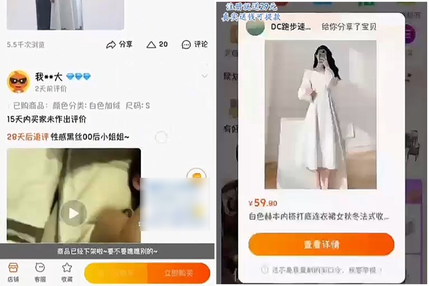 淘寶買連衣裙，評論區超級不單純！網友驚見性愛影片高喊「牛逼」。（翻自《51吃瓜網》）