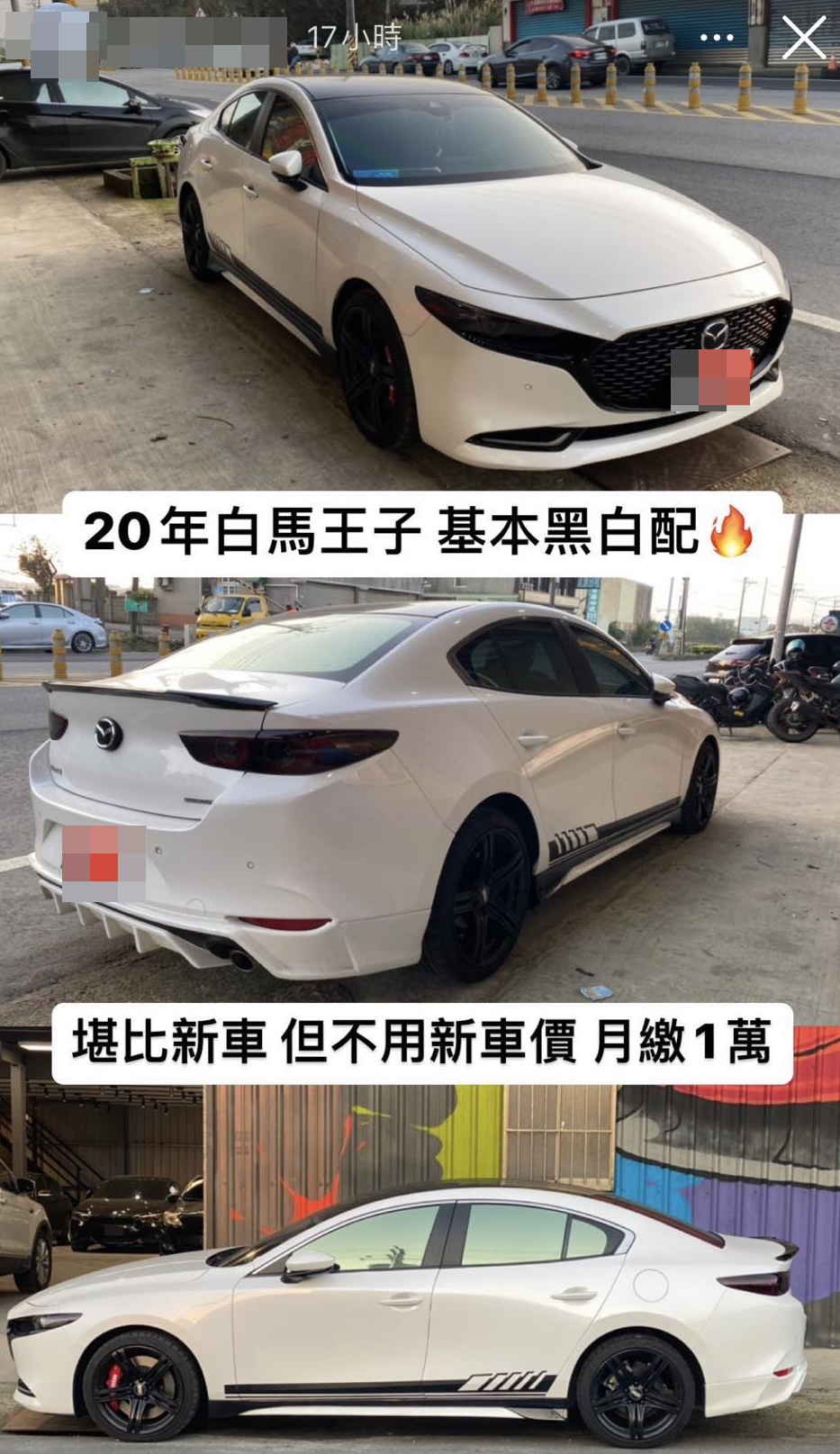 網友停車在二手車行前，沒想到車就被「賣」了。（翻攝自爆料公社）