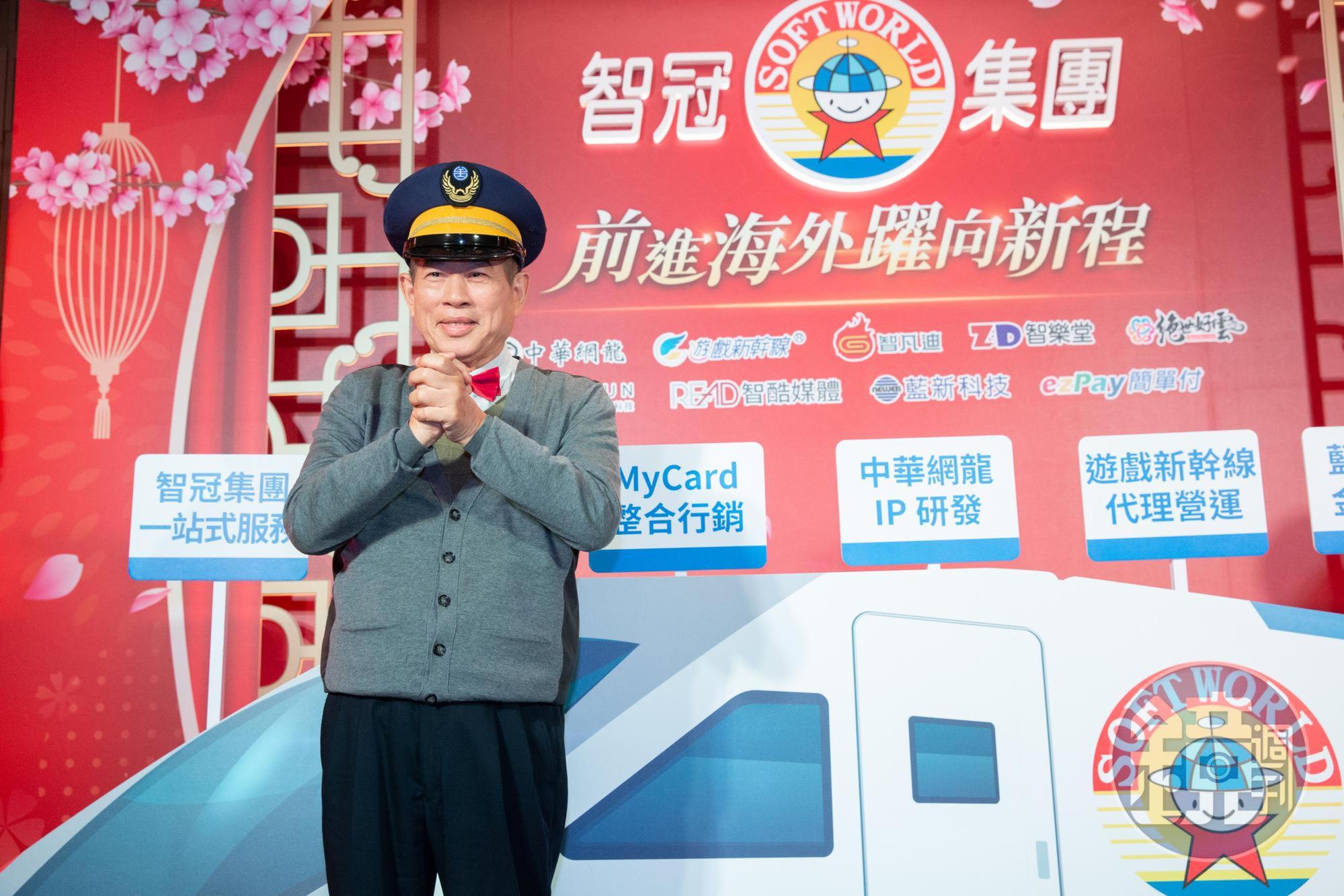 智冠集團董事長王俊博化身列車長，帶領團隊前進海外、躍向新程。
