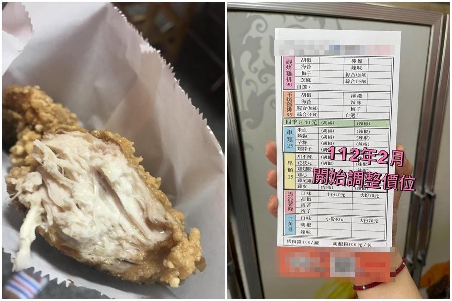 國內雞肉供應拉警報,南部兩家雞排業者不堪成本壓力只能調漲,將雞排漲到90元一片。(翻攝自臉書)