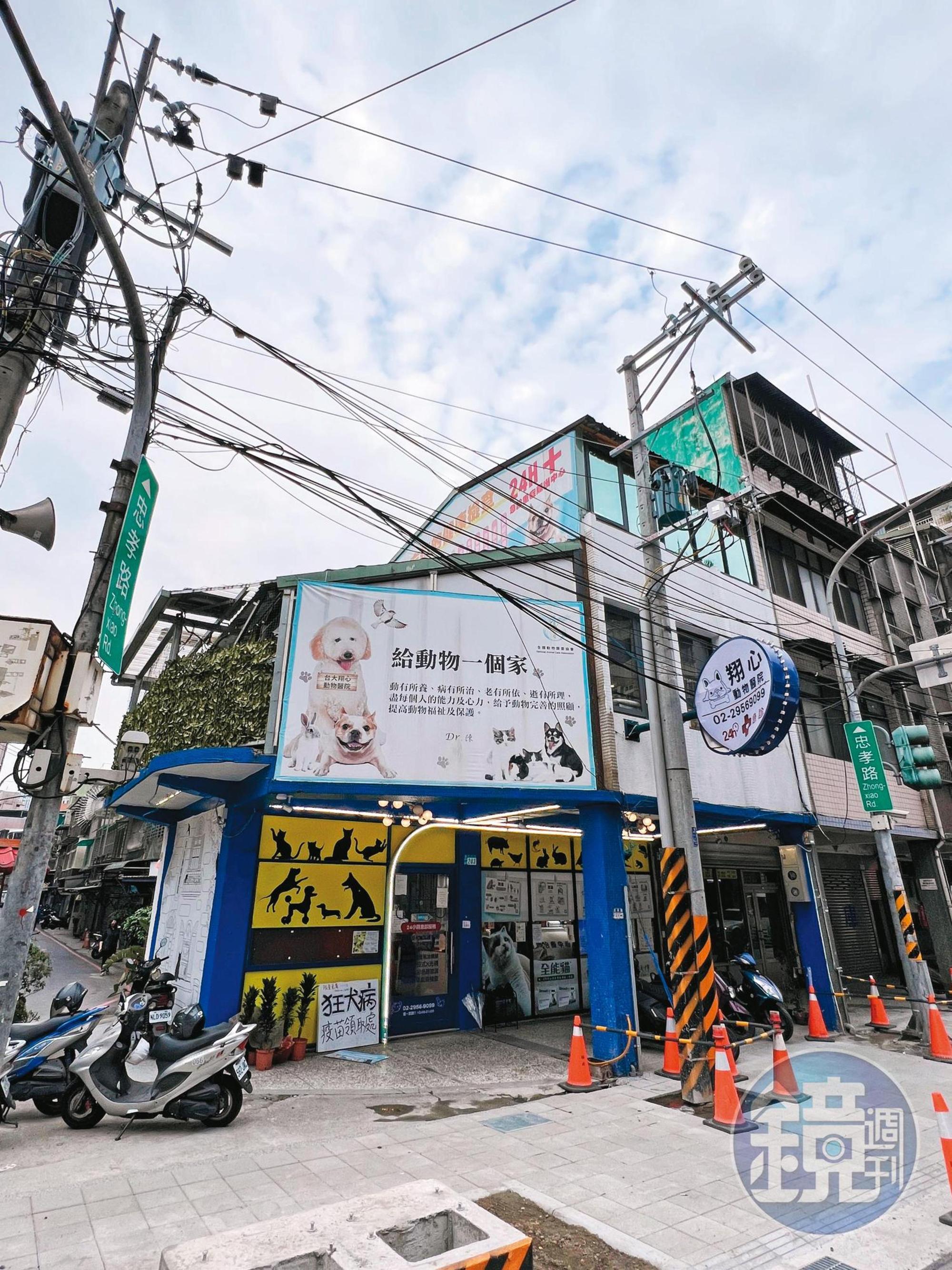 位於新北板橋的台大翔心動物醫院爆發多項爭議,目前已停業。