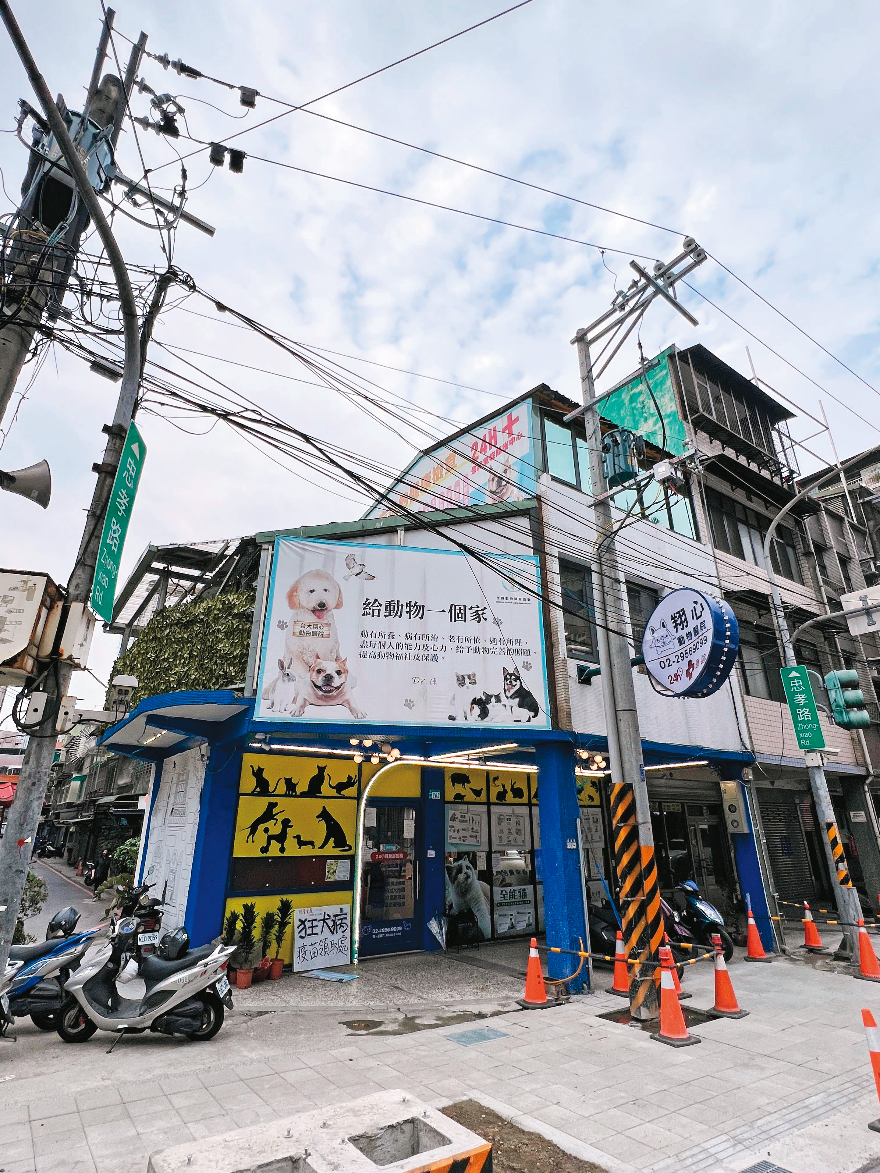 位於新北板橋的台大翔心動物醫院爆發多項爭議,目前已停業。