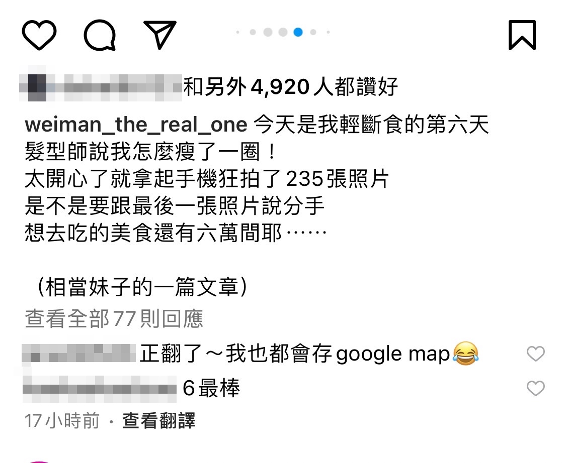 魏蔓在IG留言瘦身成功，引起大家留言讚好。（翻攝自魏蔓IG）