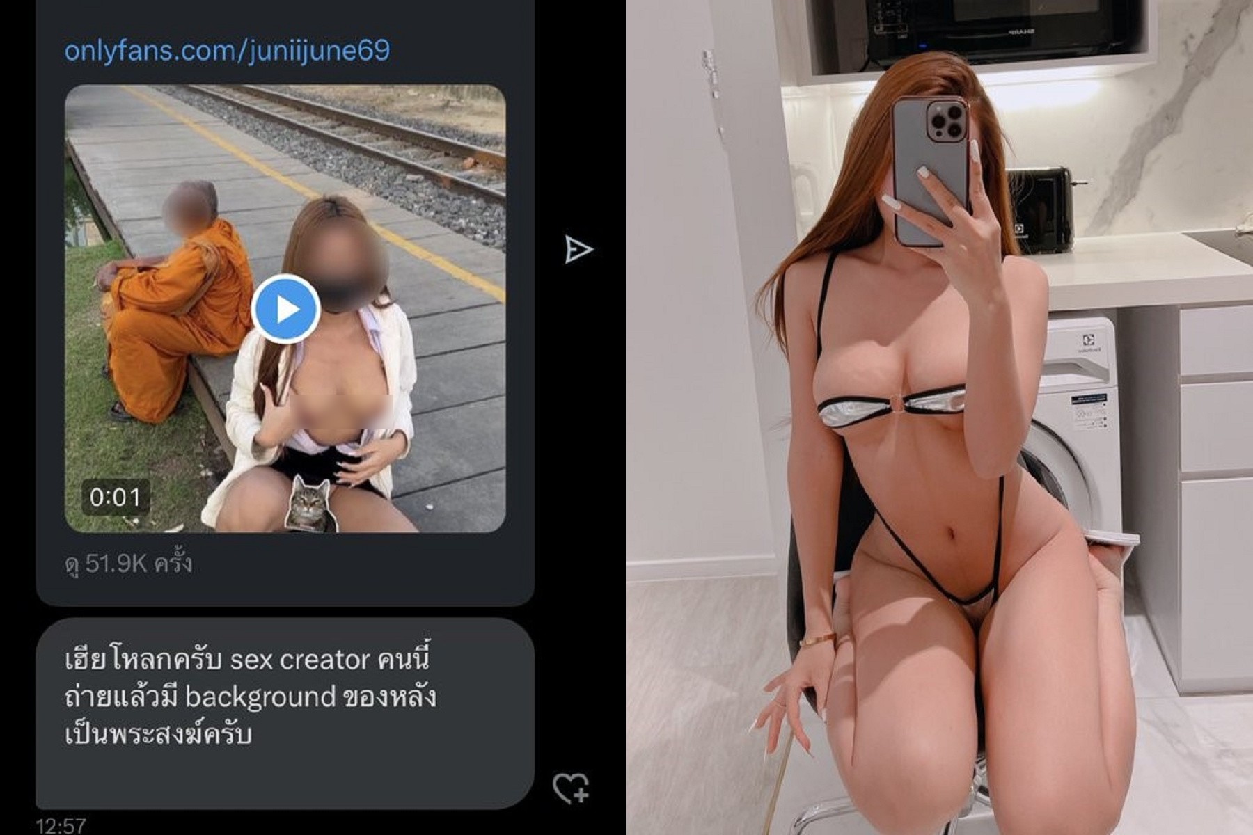 色即是空？正妹野外露出勾引「老衲的棒子」惹怒信徒，她回嗆：我靠自己賺錢我驕傲。（翻自推特）