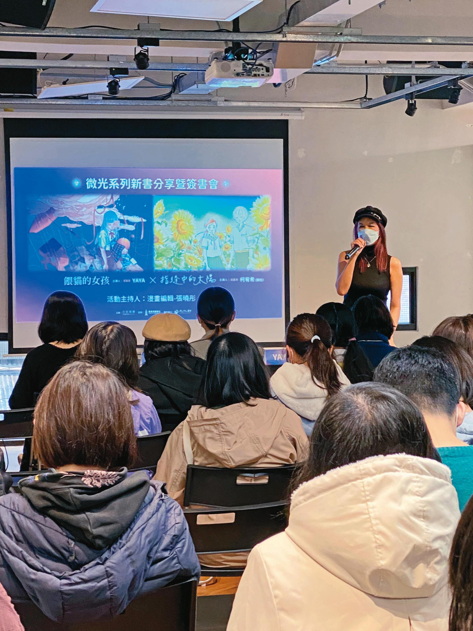 張曉彤曾任《CCC創作集》特約編輯,轉譯生硬題材為漫畫的經驗豐富。圖為她主持《指縫中的太陽》《餵貓的女孩》新書分享會。(目宿媒體提供)