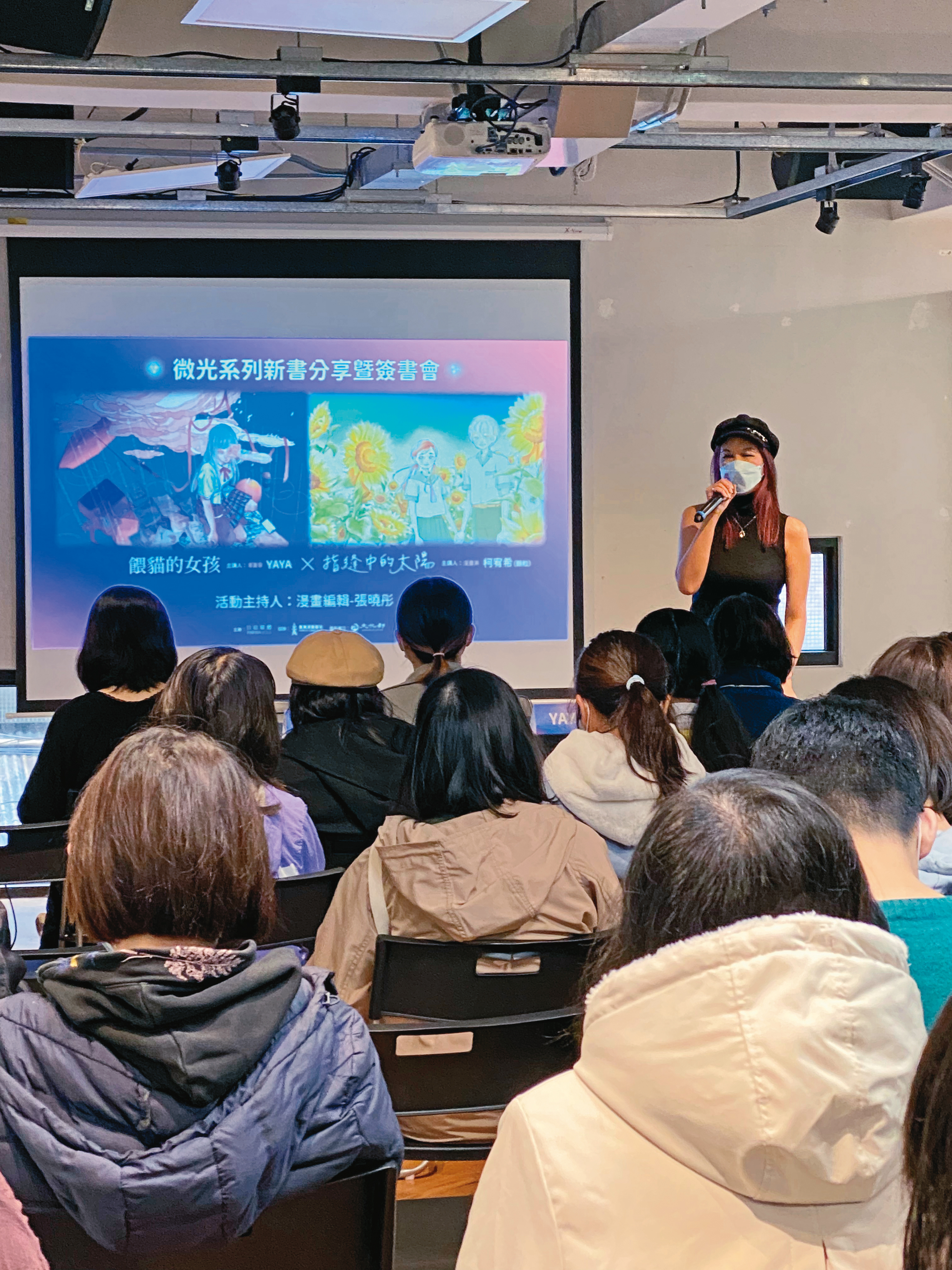 張曉彤曾任《CCC創作集》特約編輯，轉譯生硬題材為漫畫的經驗豐富。圖為她主持《指縫中的太陽》《餵貓的女孩》新書分享會。（目宿媒體提供）