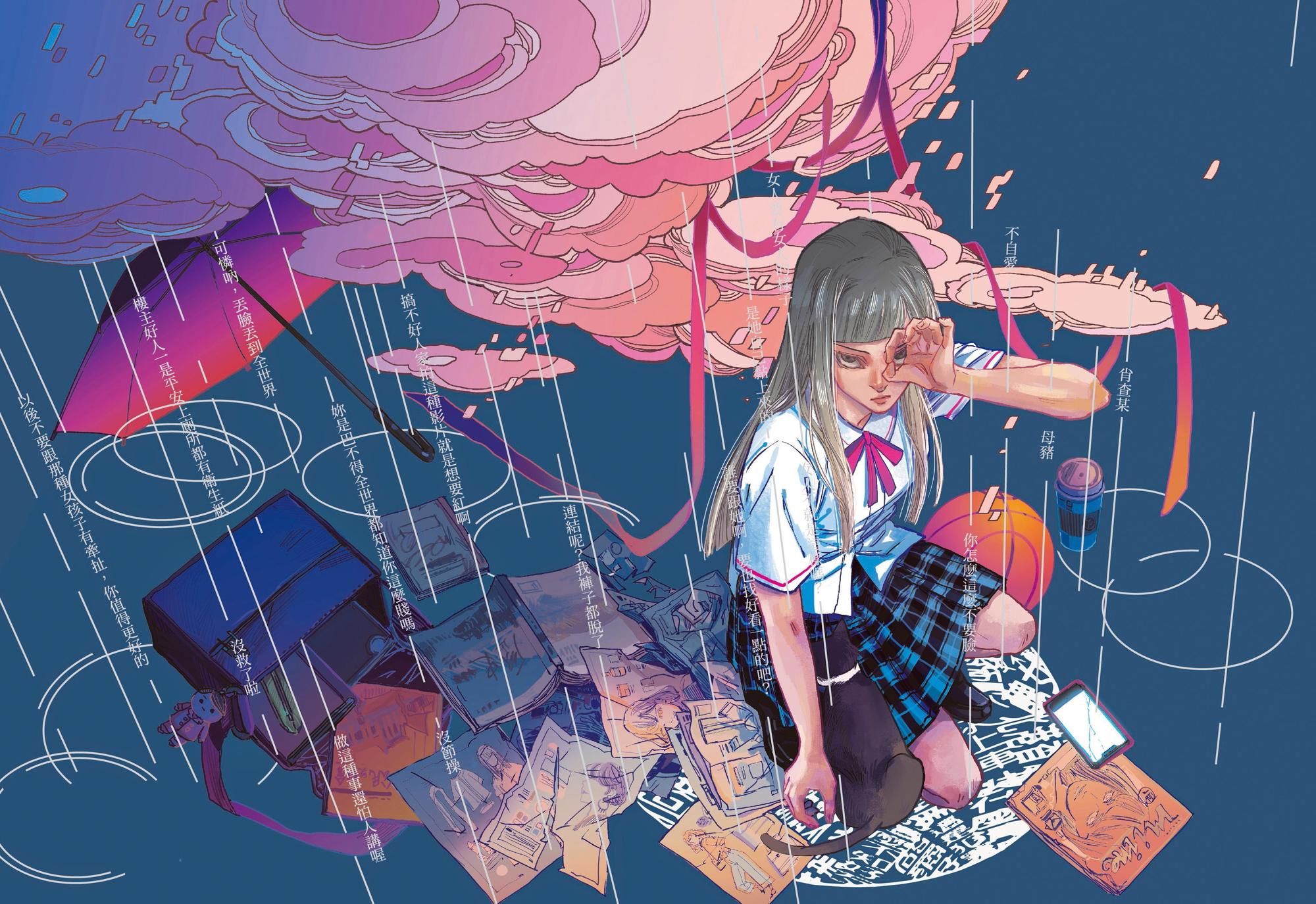 《餵貓的女孩》以一名高中少女上傳自己與學長的性愛影片為開場,引出網路霸凌、性別暴力等問題。(目宿媒體提供)